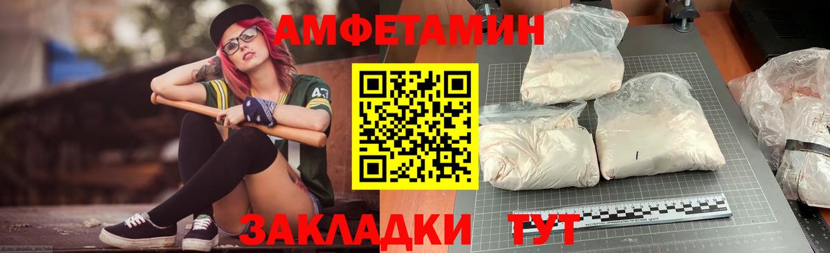 Амфетамин 97% Минусинск