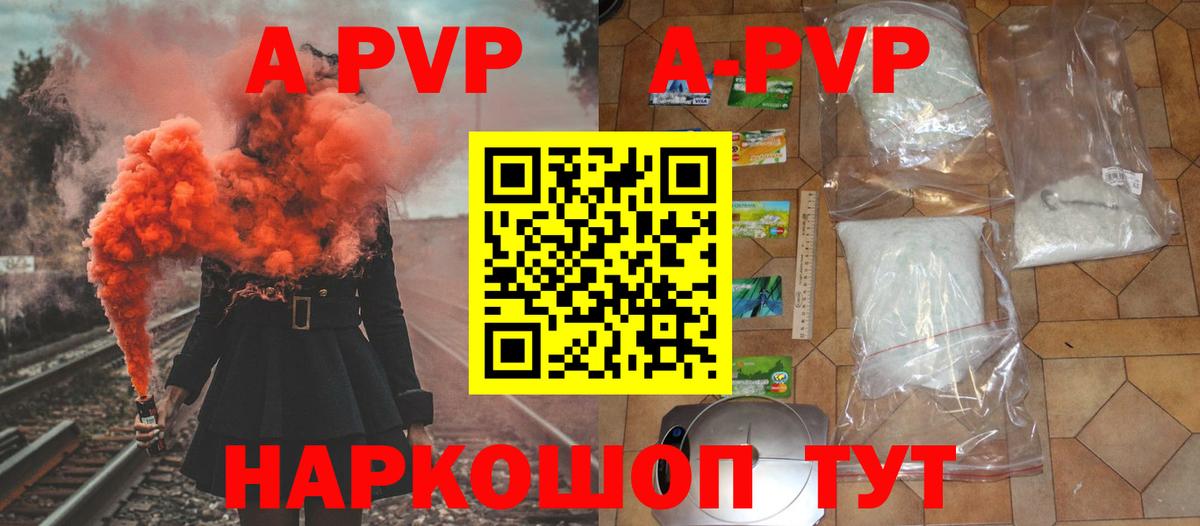 Alpha PVP  Alpha-PVP мука  Вход с VPN  Alfa_PVP Crystall  Минусинск 