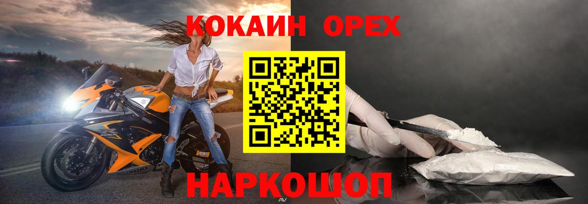 Cocaine Эквадор  COCAIN  Минусинск  Вход с VPN  КОКАИН Колумбийский 