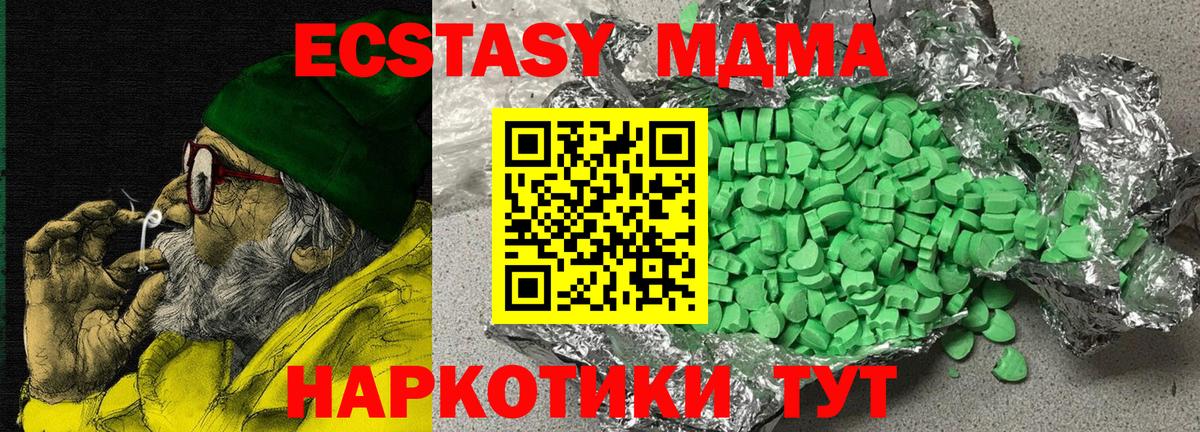 Экстази  Вход с VPN  Экстази круглые  Минусинск  Ecstasy Philipp Plein 