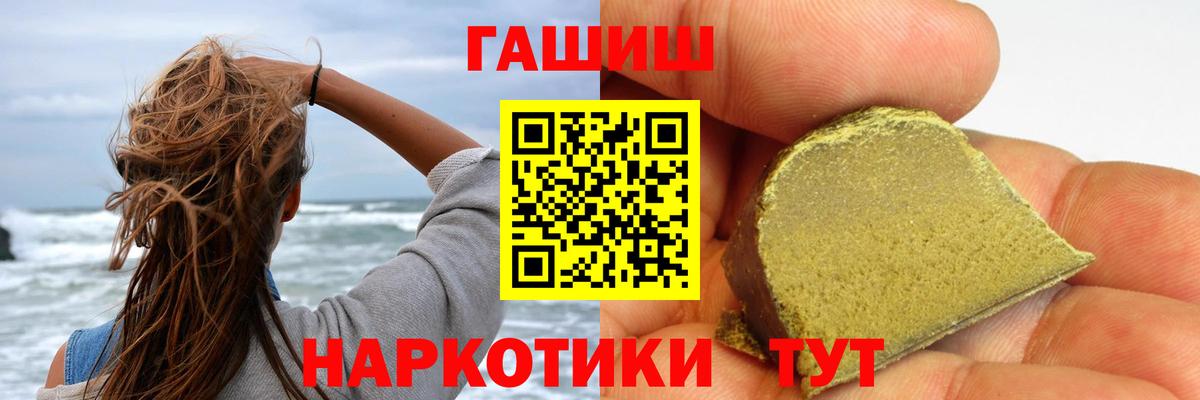 Гашиш 40% ТГК  Вход с VPN  Минусинск  наркотики  ГАШИШ AMNESIA HAZE 