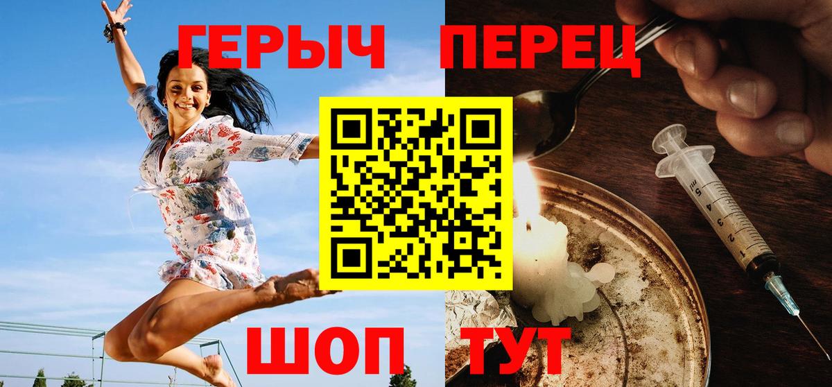 Героин гречка Минусинск