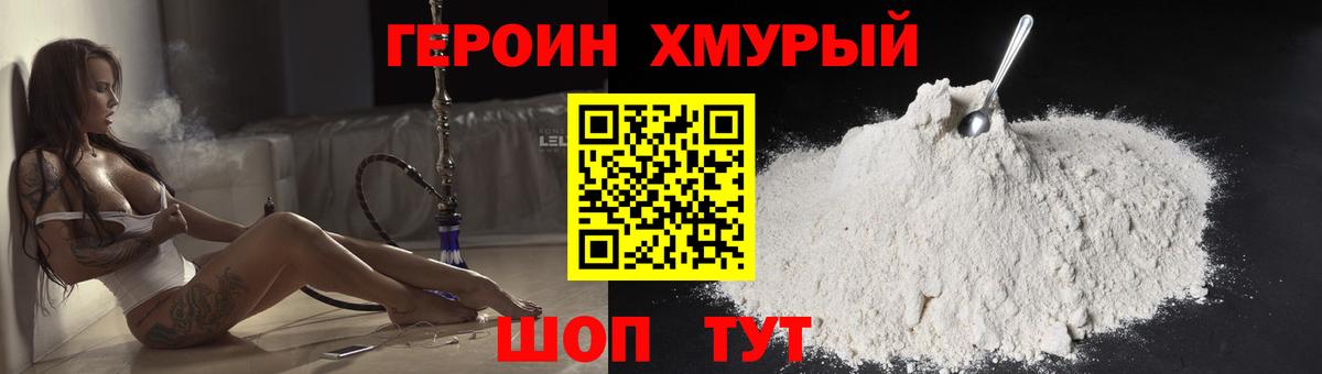 ГЕРОИН Афган  Вход с VPN  Минусинск 