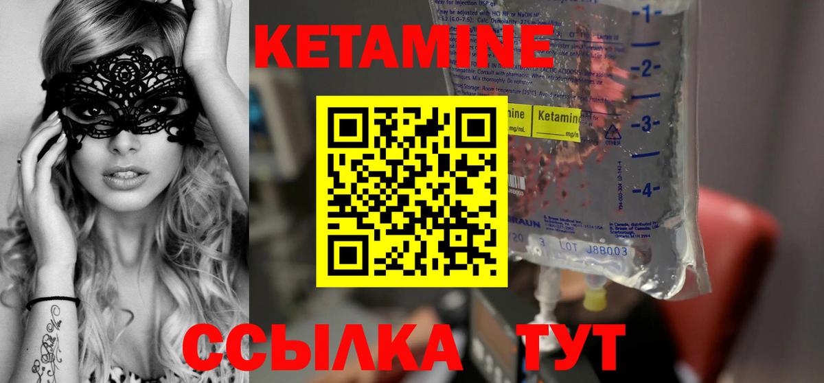 КЕТАМИН ketamine  Вход с VPN  КЕТАМИН VHQ  Минусинск 