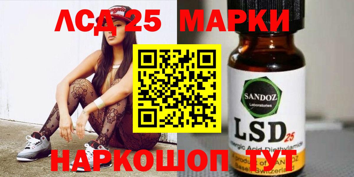 ЛСД экстази ecstasy  Лсд 25 экстази  Минусинск  Вход с VPN 