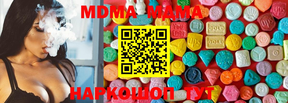MDMA crystal Минусинск