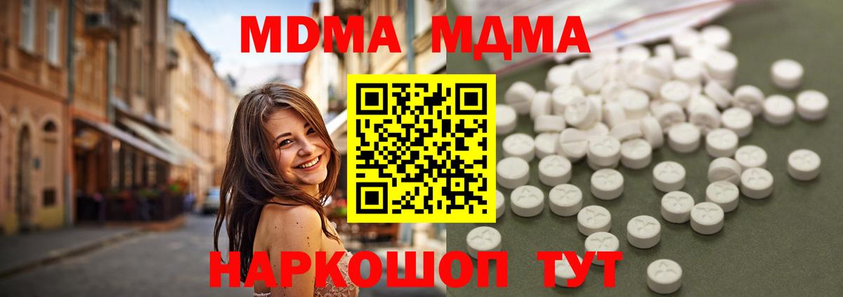 Минусинск  MDMA  Вход с VPN  МДМА crystal  МДМА crystal 