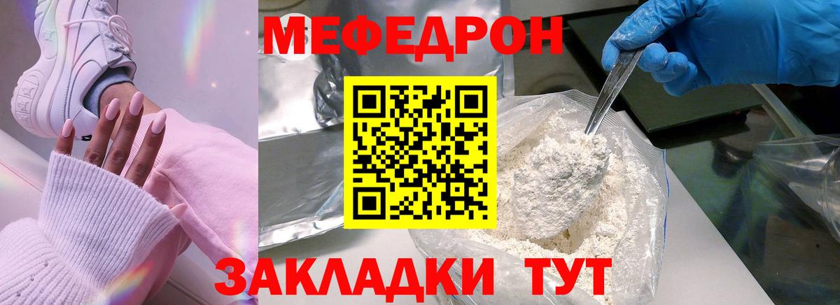 Минусинск  купить закладку  Меф мяу мяу  Вход с VPN  МЯУ-МЯУ mephedrone 