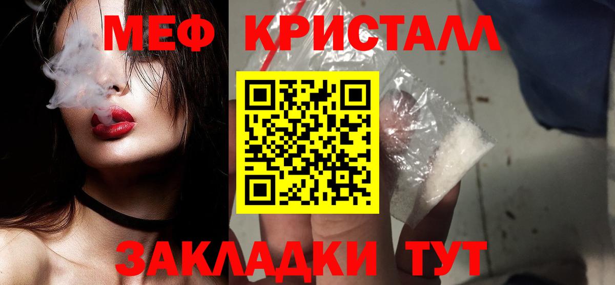 Меф кристаллы Минусинск