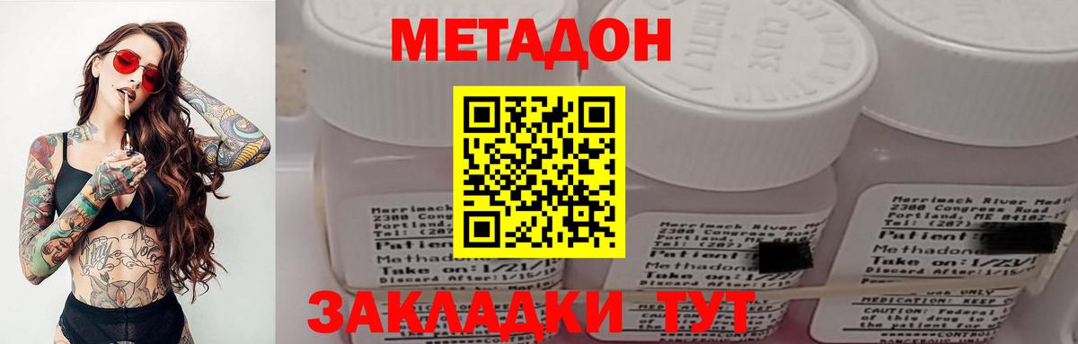 MEGA маркетплейс  Метадон methadone  Вход с VPN  это официальный сайт  Минусинск 