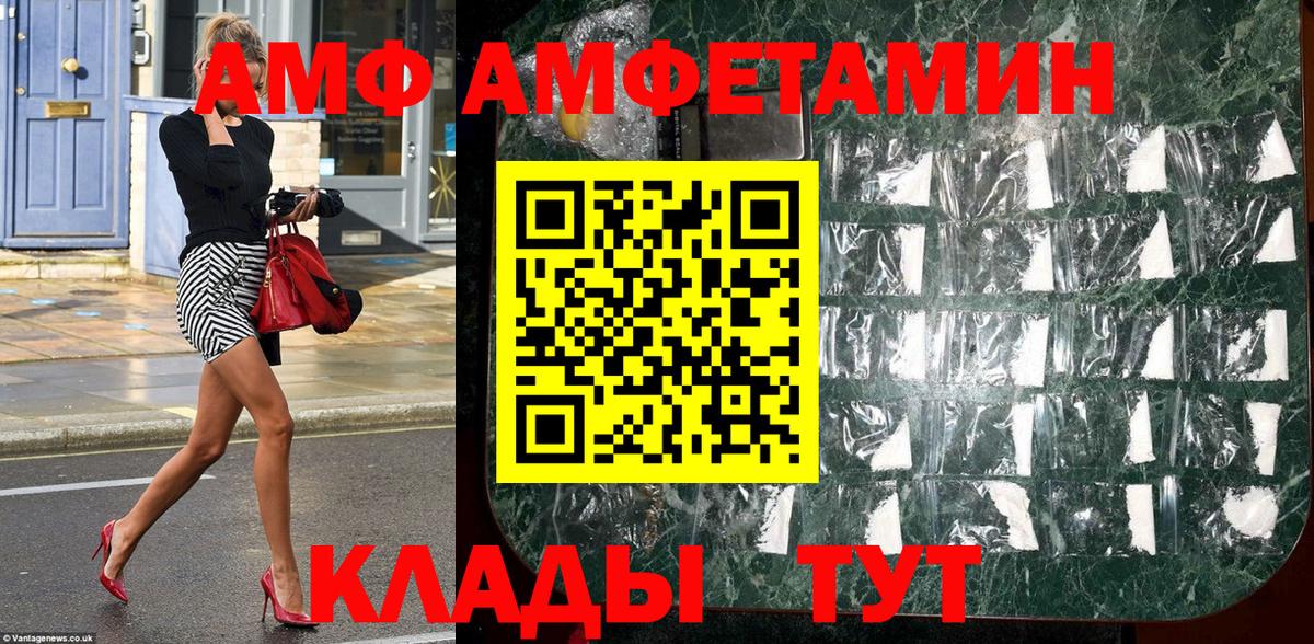 Первитин Methamphetamine  Вход с VPN  Минусинск 