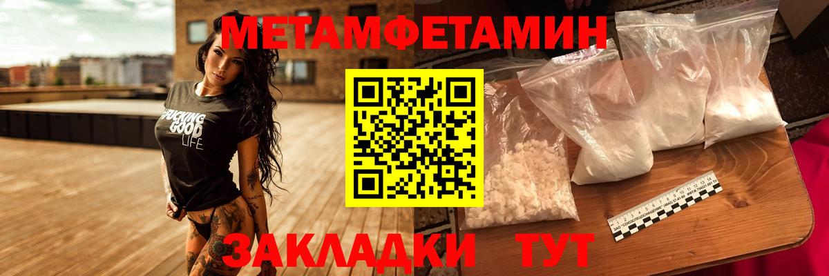 МЕТАМФЕТАМИН Methamphetamine Минусинск