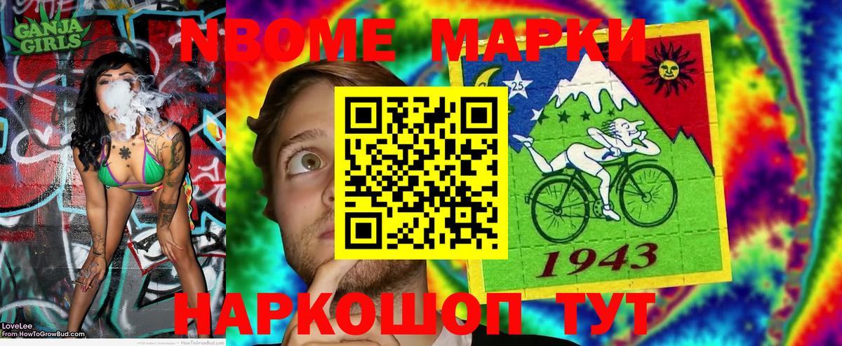 Марки 25I-NBOMe 1500мкг  Вход с VPN  Минусинск 
