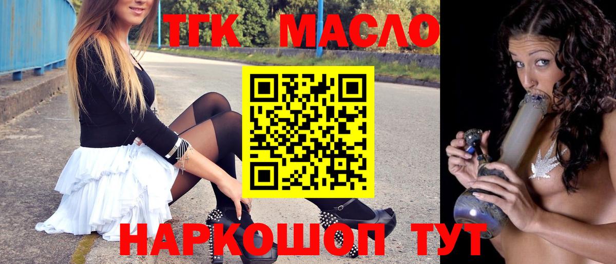 Дистиллят ТГК жижа  Вход с VPN  Минусинск 
